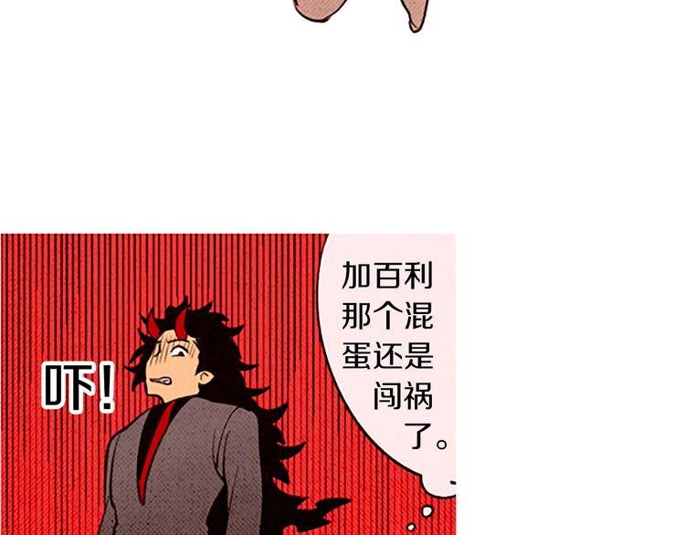 《恶魔也要义务教育》第96话 恶魔也会反击！ 第34页
