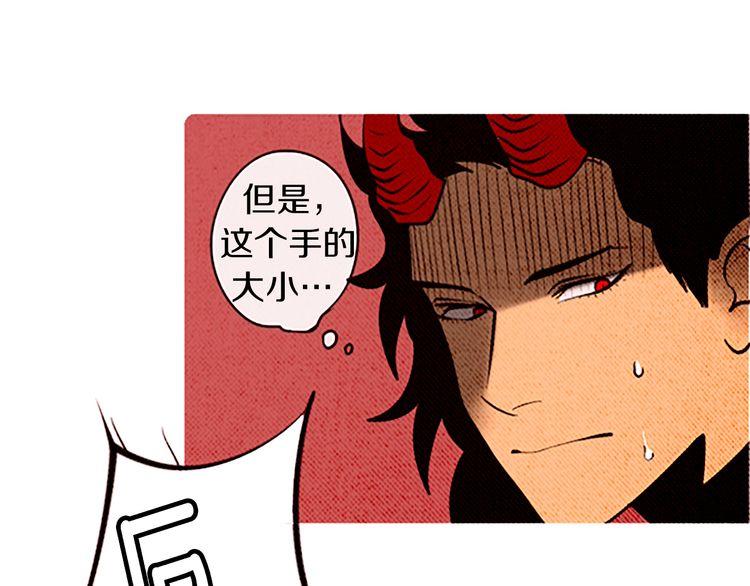 《恶魔也要义务教育》第96话 恶魔也会反击！ 第36页