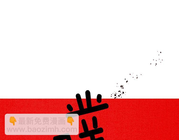 《恶魔也要义务教育》第96话 恶魔也会反击！ 第3页