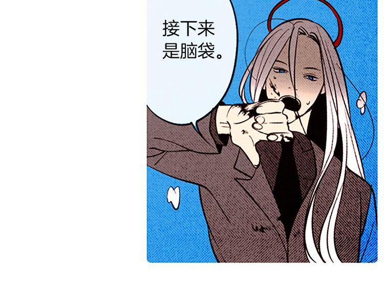《恶魔也要义务教育》第96话 恶魔也会反击！ 第42页