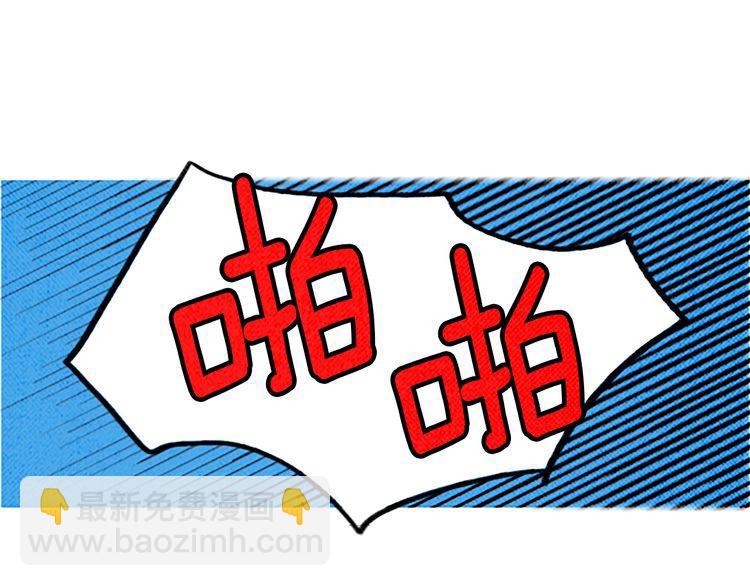 《恶魔也要义务教育》第96话 恶魔也会反击！ 第43页