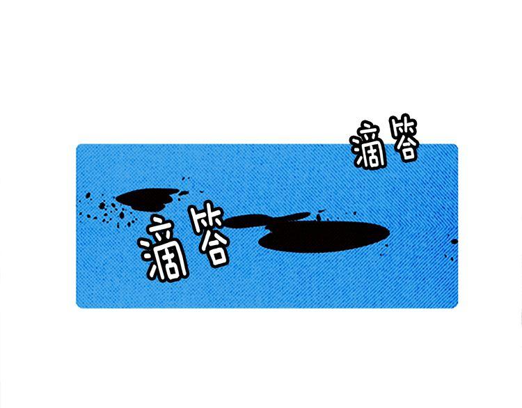 《恶魔也要义务教育》第96话 恶魔也会反击！ 第44页