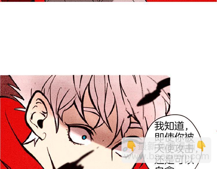 《恶魔也要义务教育》第96话 恶魔也会反击！ 第6页