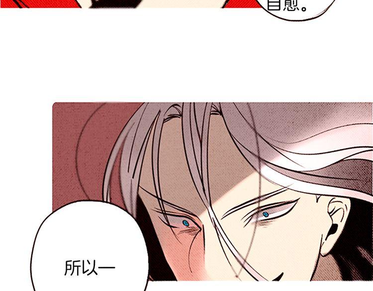 《恶魔也要义务教育》第96话 恶魔也会反击！ 第7页