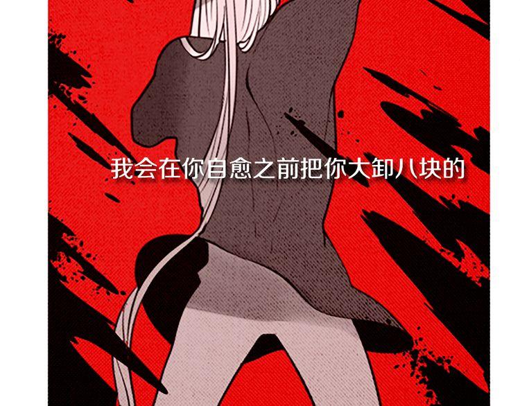 《恶魔也要义务教育》第96话 恶魔也会反击！ 第9页