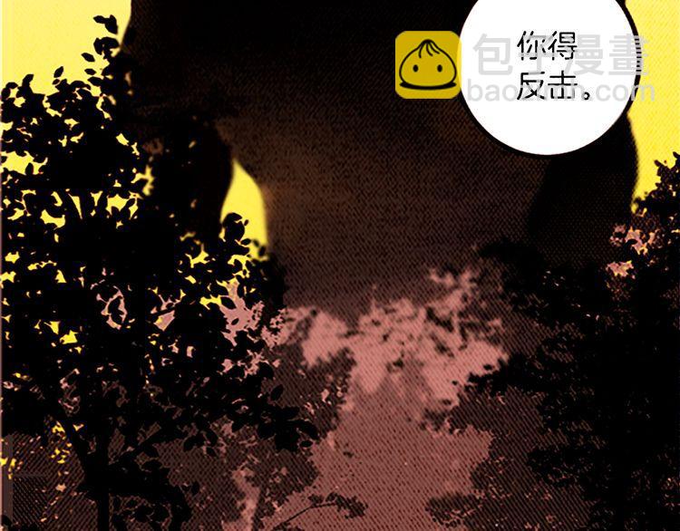 《恶魔也要义务教育》第102话 恶魔也要修炼！ 第11页