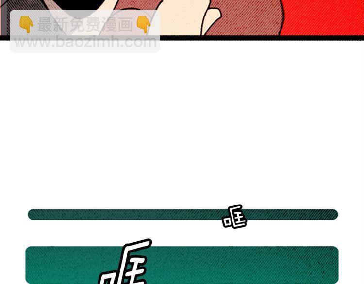《恶魔也要义务教育》第102话 恶魔也要修炼！ 第14页