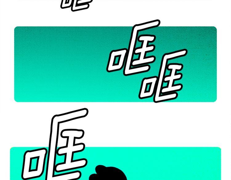 《恶魔也要义务教育》第102话 恶魔也要修炼！ 第15页