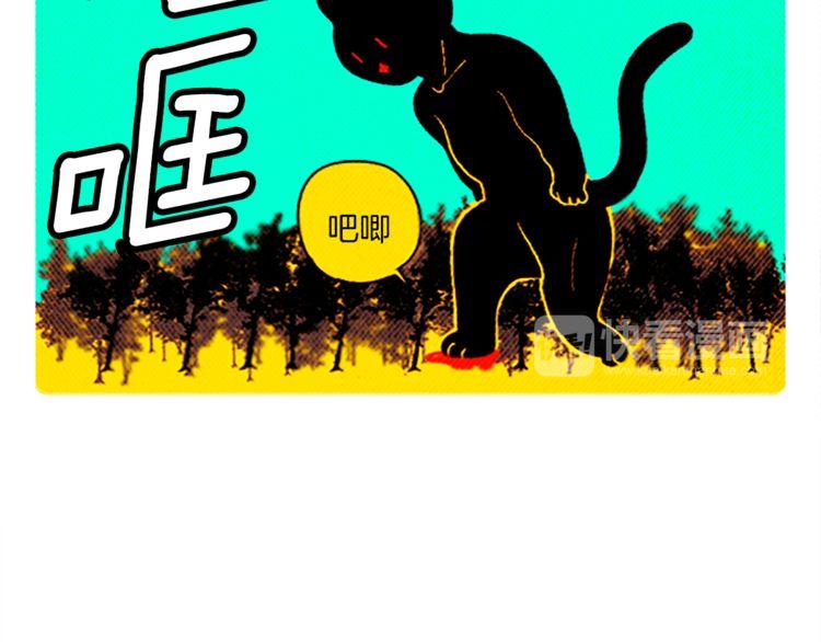 《恶魔也要义务教育》第102话 恶魔也要修炼！ 第16页