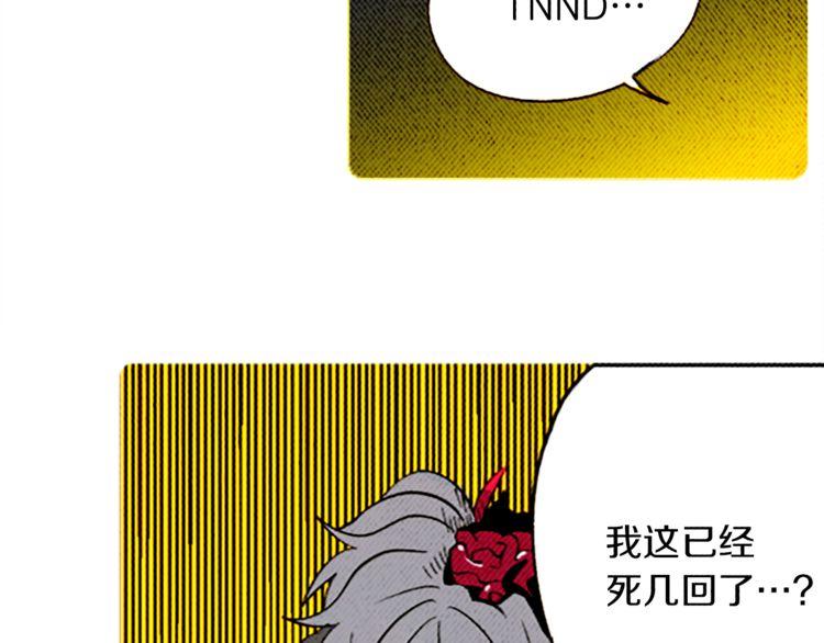 《恶魔也要义务教育》第102话 恶魔也要修炼！ 第18页