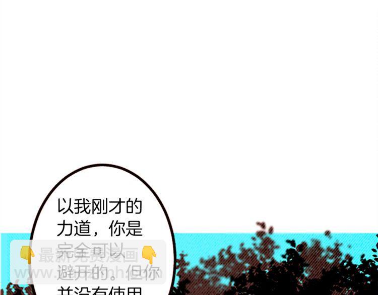 《恶魔也要义务教育》第102话 恶魔也要修炼！ 第20页
