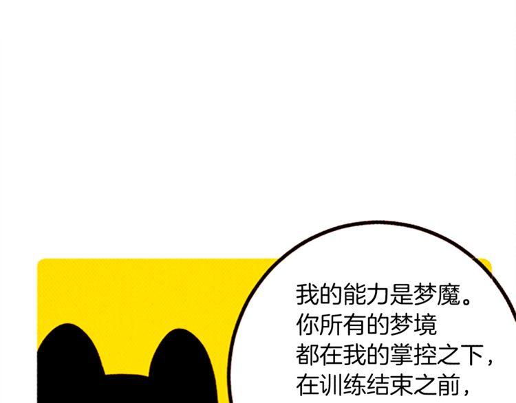 《恶魔也要义务教育》第102话 恶魔也要修炼！ 第22页