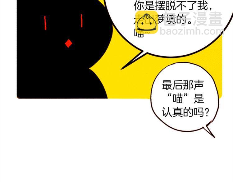 《恶魔也要义务教育》第102话 恶魔也要修炼！ 第23页