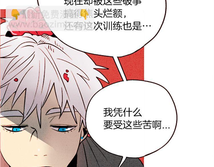 《恶魔也要义务教育》第102话 恶魔也要修炼！ 第25页