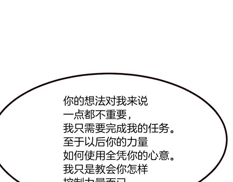 《恶魔也要义务教育》第102话 恶魔也要修炼！ 第29页