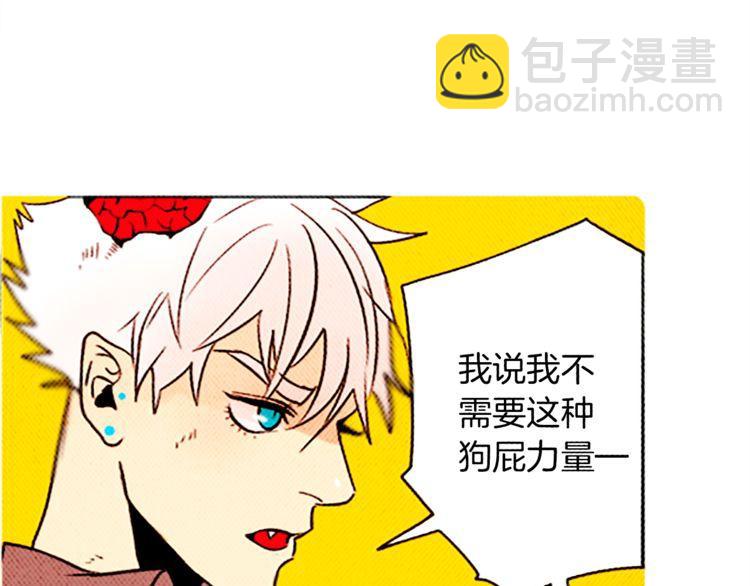 《恶魔也要义务教育》第102话 恶魔也要修炼！ 第31页