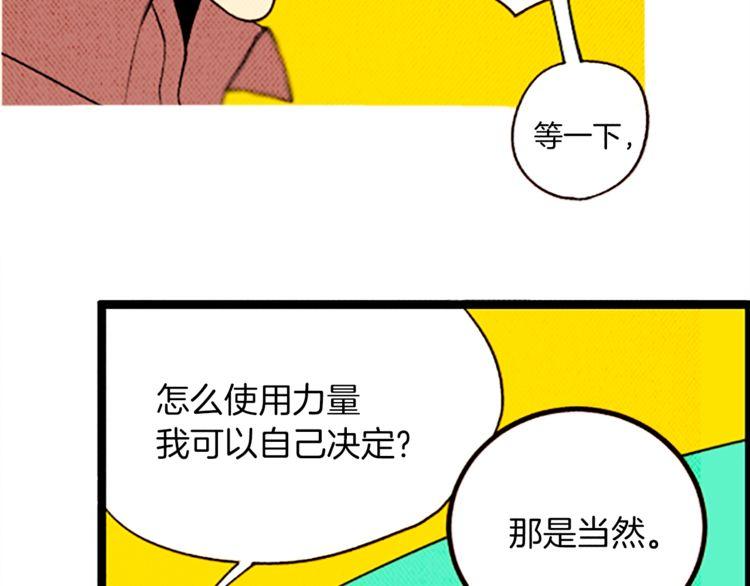 《恶魔也要义务教育》第102话 恶魔也要修炼！ 第32页