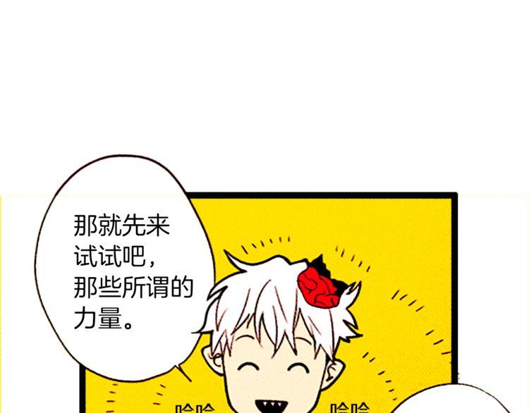 《恶魔也要义务教育》第102话 恶魔也要修炼！ 第37页