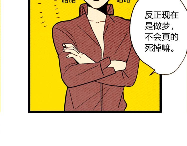 《恶魔也要义务教育》第102话 恶魔也要修炼！ 第38页