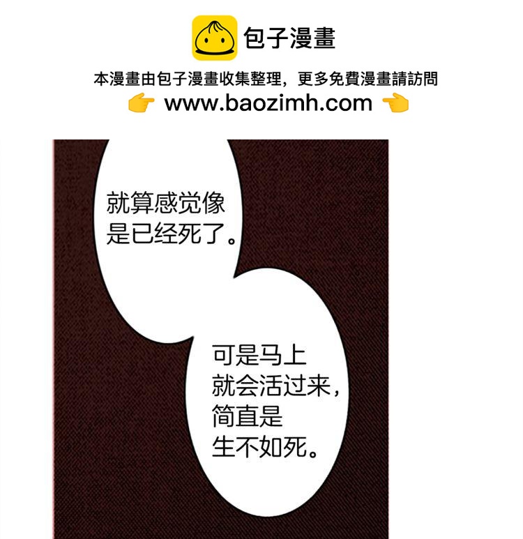 《恶魔也要义务教育》第102话 恶魔也要修炼！ 第42页