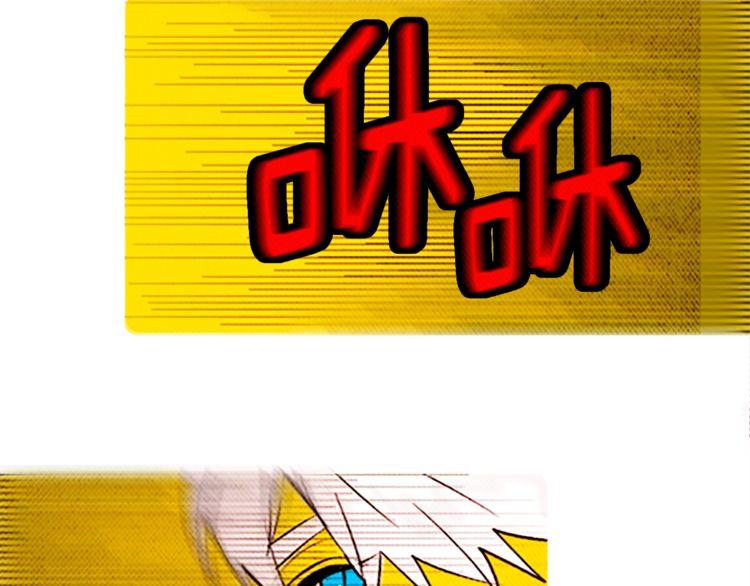 《恶魔也要义务教育》第102话 恶魔也要修炼！ 第44页