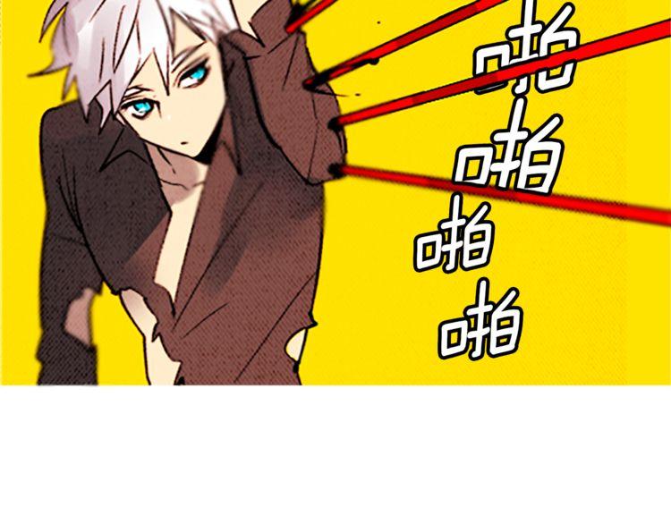 《恶魔也要义务教育》第102话 恶魔也要修炼！ 第46页