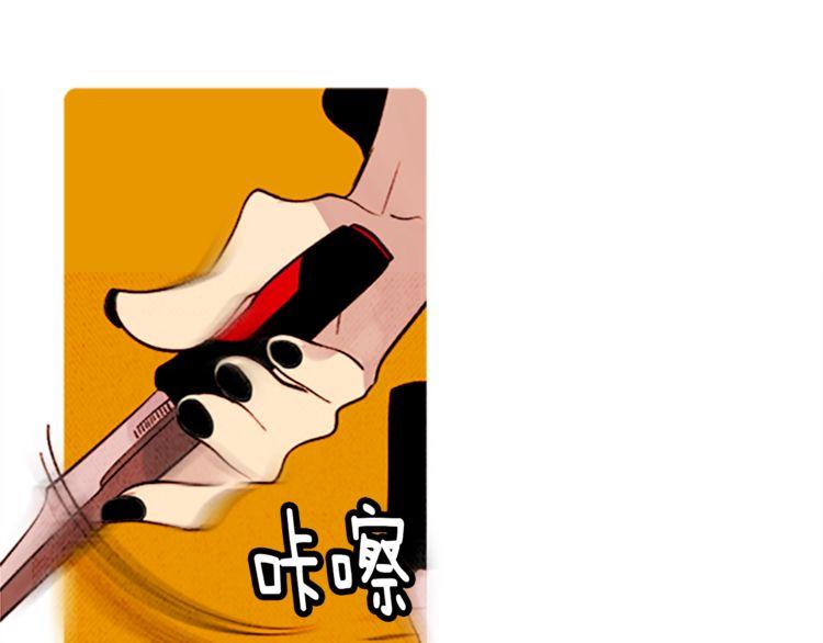 《恶魔也要义务教育》第102话 恶魔也要修炼！ 第48页