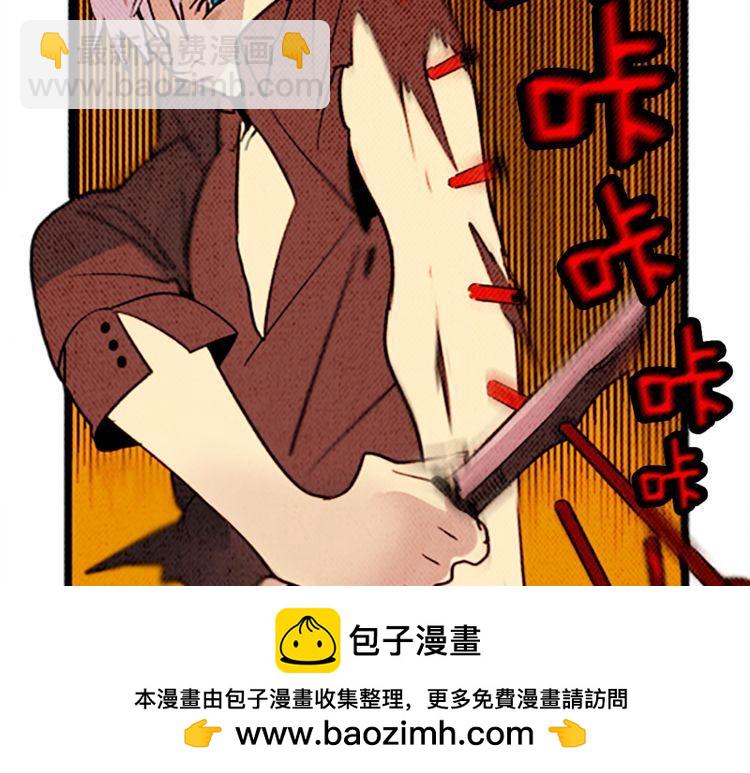 《恶魔也要义务教育》第102话 恶魔也要修炼！ 第50页