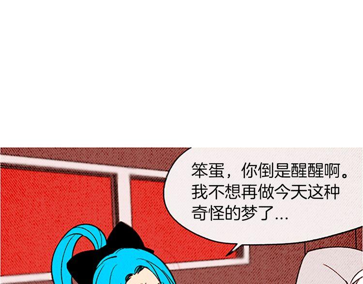 《恶魔也要义务教育》第101话 恶魔也会很危险！ 第12页