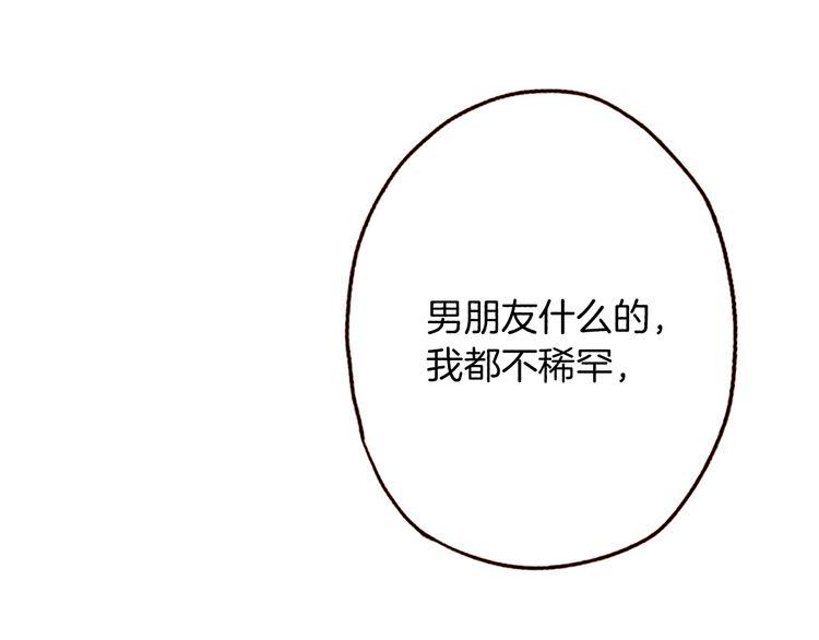 《恶魔也要义务教育》第101话 恶魔也会很危险！ 第14页
