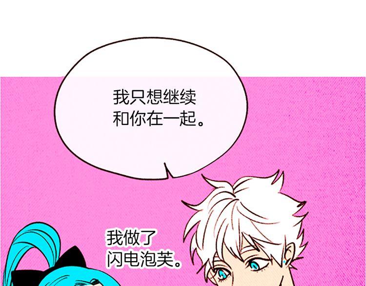《恶魔也要义务教育》第101话 恶魔也会很危险！ 第15页