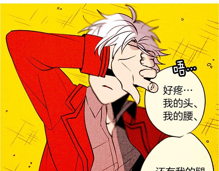《恶魔也要义务教育》第101话 恶魔也会很危险！ 第20页