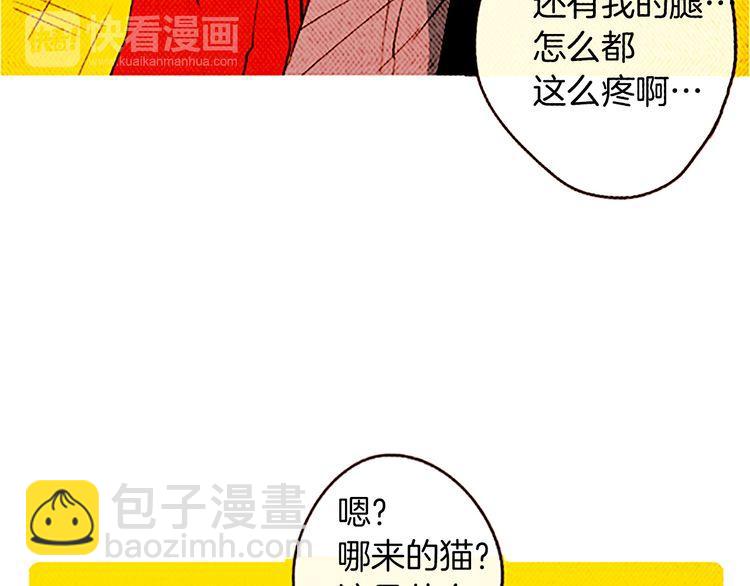《恶魔也要义务教育》第101话 恶魔也会很危险！ 第21页