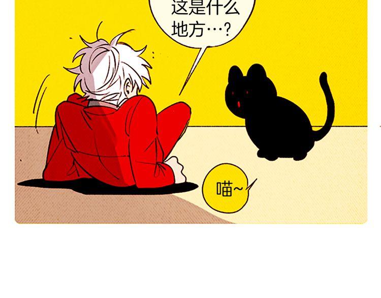 《恶魔也要义务教育》第101话 恶魔也会很危险！ 第22页