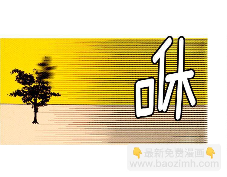 《恶魔也要义务教育》第101话 恶魔也会很危险！ 第23页