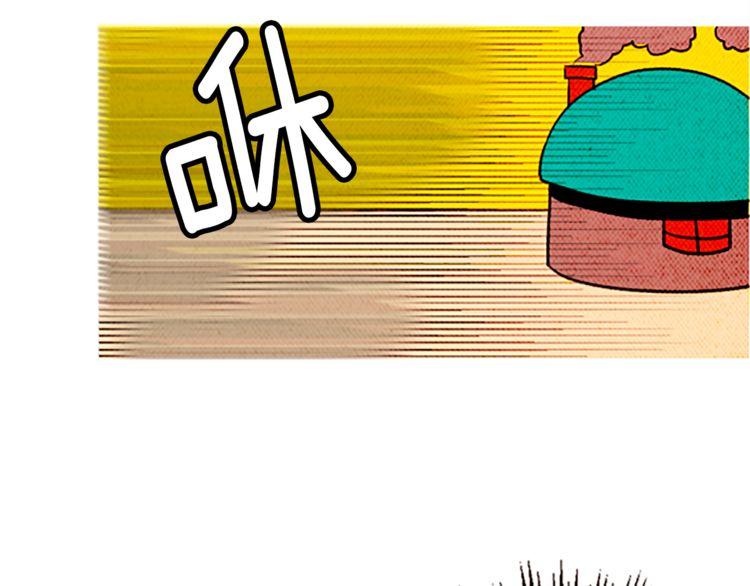 《恶魔也要义务教育》第101话 恶魔也会很危险！ 第24页