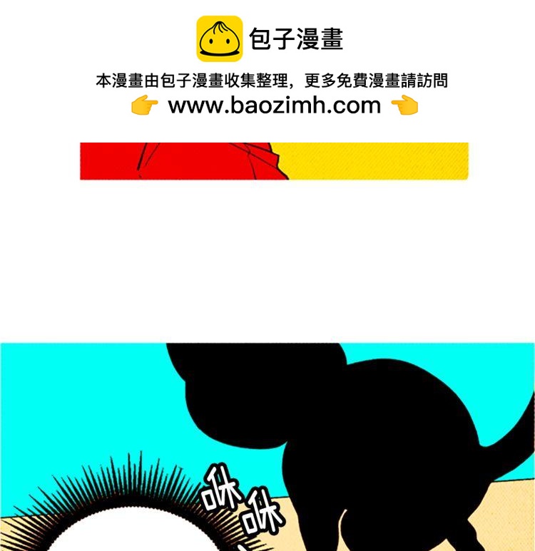《恶魔也要义务教育》第101话 恶魔也会很危险！ 第26页