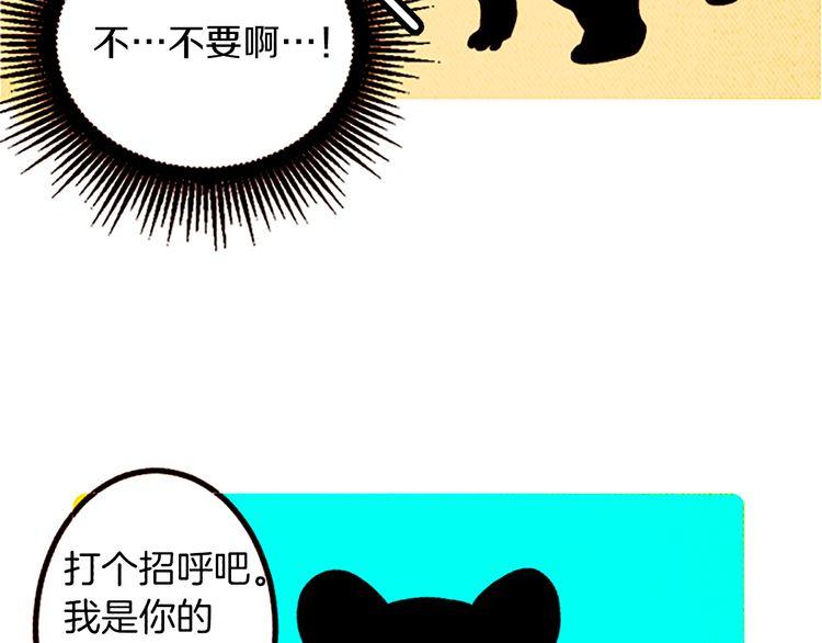 《恶魔也要义务教育》第101话 恶魔也会很危险！ 第27页