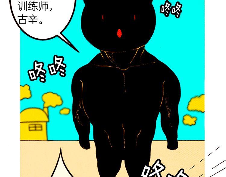 《恶魔也要义务教育》第101话 恶魔也会很危险！ 第28页