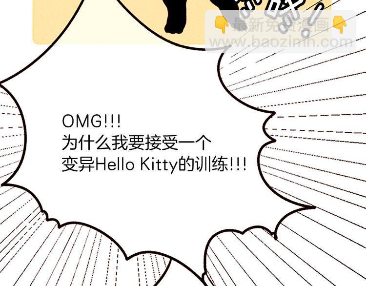 《恶魔也要义务教育》第101话 恶魔也会很危险！ 第29页