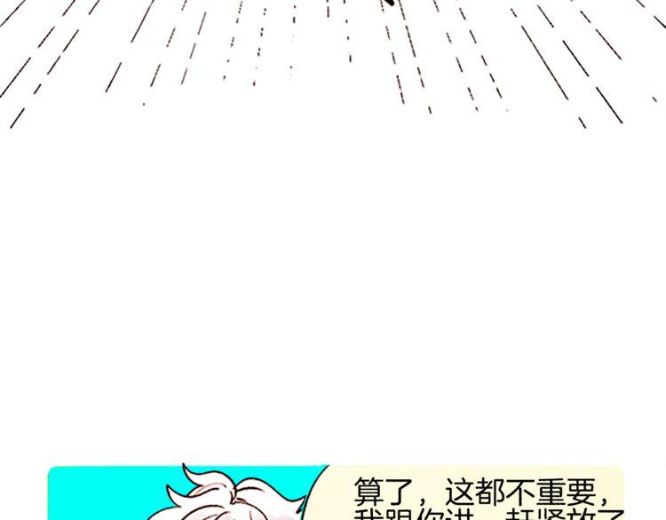《恶魔也要义务教育》第101话 恶魔也会很危险！ 第31页