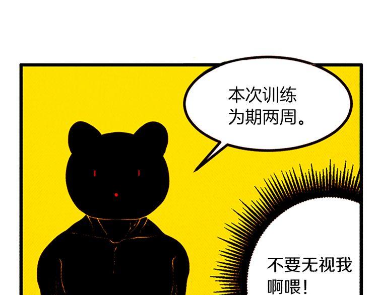 《恶魔也要义务教育》第101话 恶魔也会很危险！ 第33页