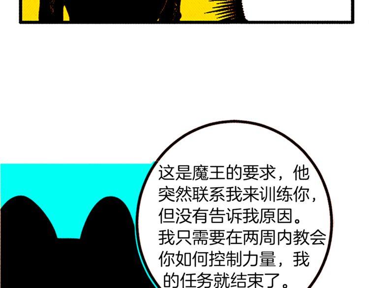 《恶魔也要义务教育》第101话 恶魔也会很危险！ 第34页