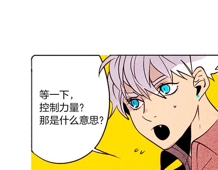 《恶魔也要义务教育》第101话 恶魔也会很危险！ 第36页