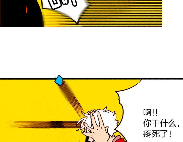 《恶魔也要义务教育》第101话 恶魔也会很危险！ 第38页