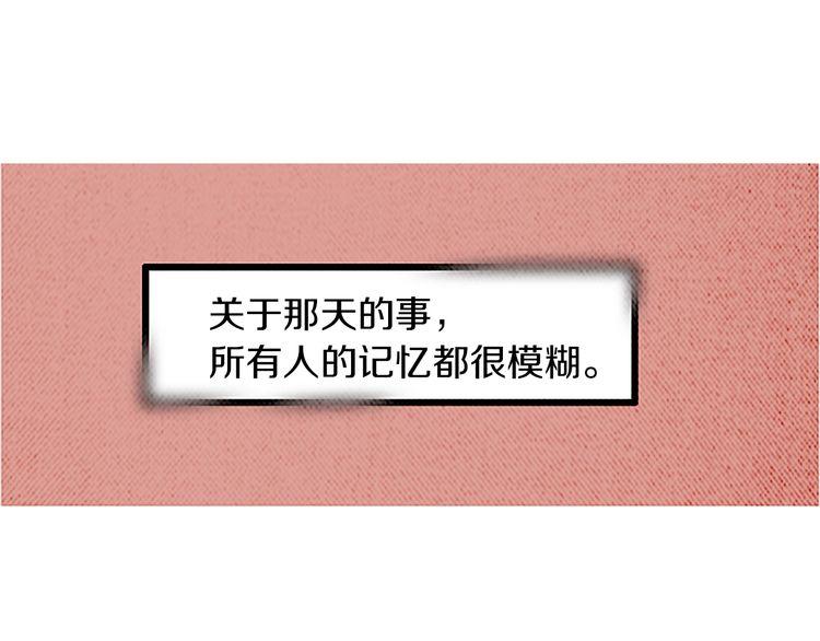 《恶魔也要义务教育》第101话 恶魔也会很危险！ 第3页