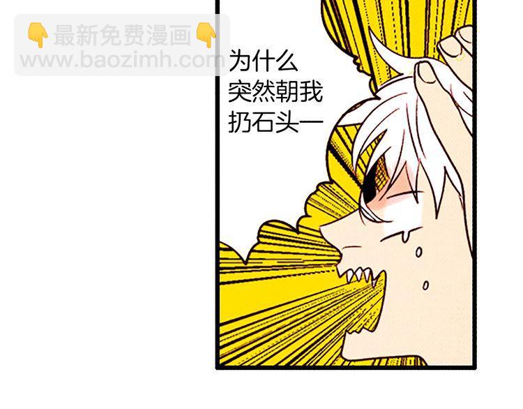 《恶魔也要义务教育》第101话 恶魔也会很危险！ 第40页