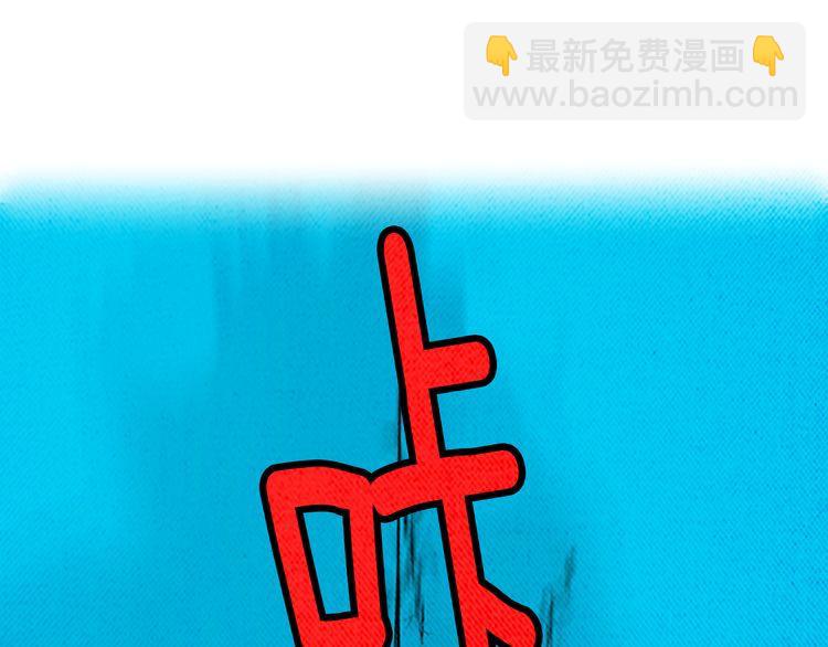 《恶魔也要义务教育》第101话 恶魔也会很危险！ 第48页