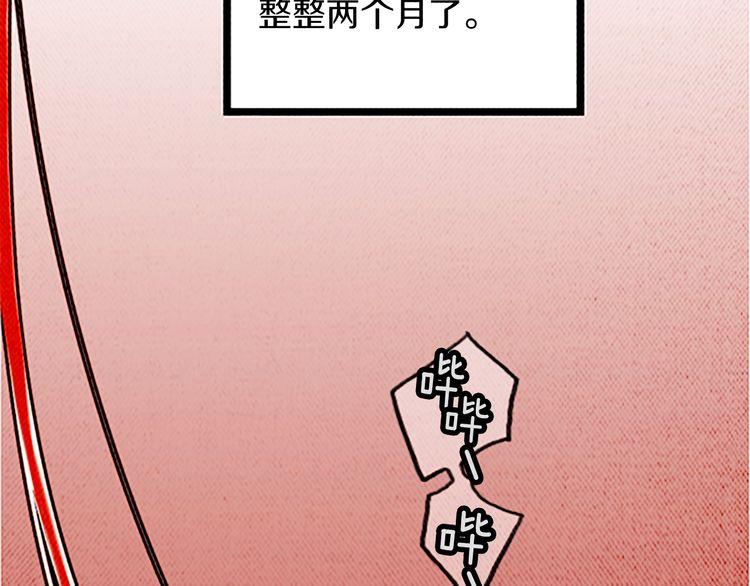 《恶魔也要义务教育》第101话 恶魔也会很危险！ 第9页