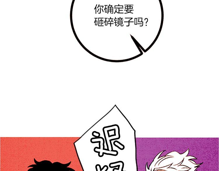 《恶魔也要义务教育》第103话 恶魔也会逃出梦境！ 第11页